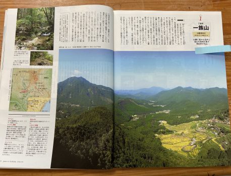 山と渓谷　2010年9月号