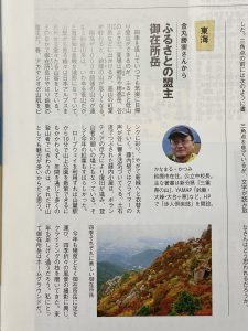 山と渓谷　2012年12月号　御在所岳