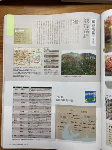 山と渓谷　2011年11月　御在所岳