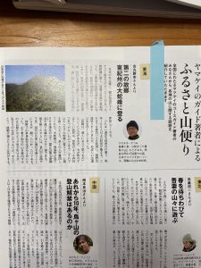 山と渓谷　2011年4月号　大蛇峯