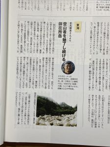 山と渓谷　2010年11月号　御在所岳