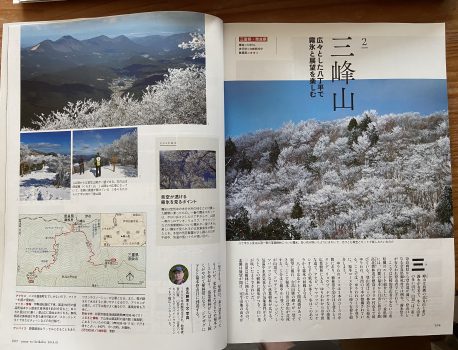 山と渓谷2018年1月号　三峰山