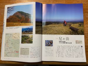 山と渓谷2020年11月号