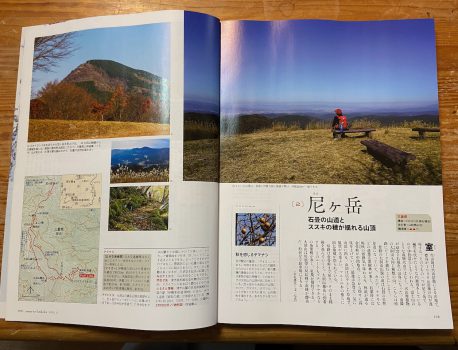 山と渓谷2020年11月号